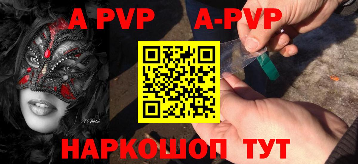 Альфа ПВП VHQ  Вход с VPN  A PVP  купить   Химки  A-PVP СК  A PVP мука 
