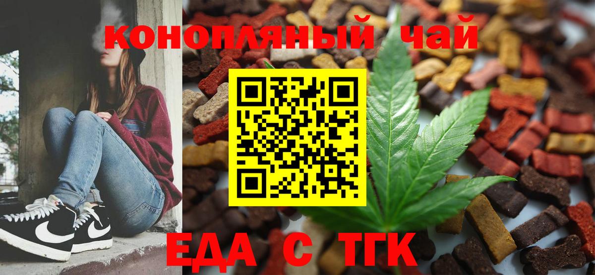 Химки  Печенье с ТГК марихуана  Вход с VPN 