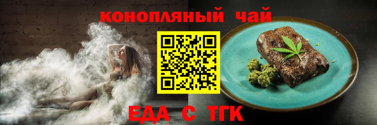 Cannafood марихуана Химки