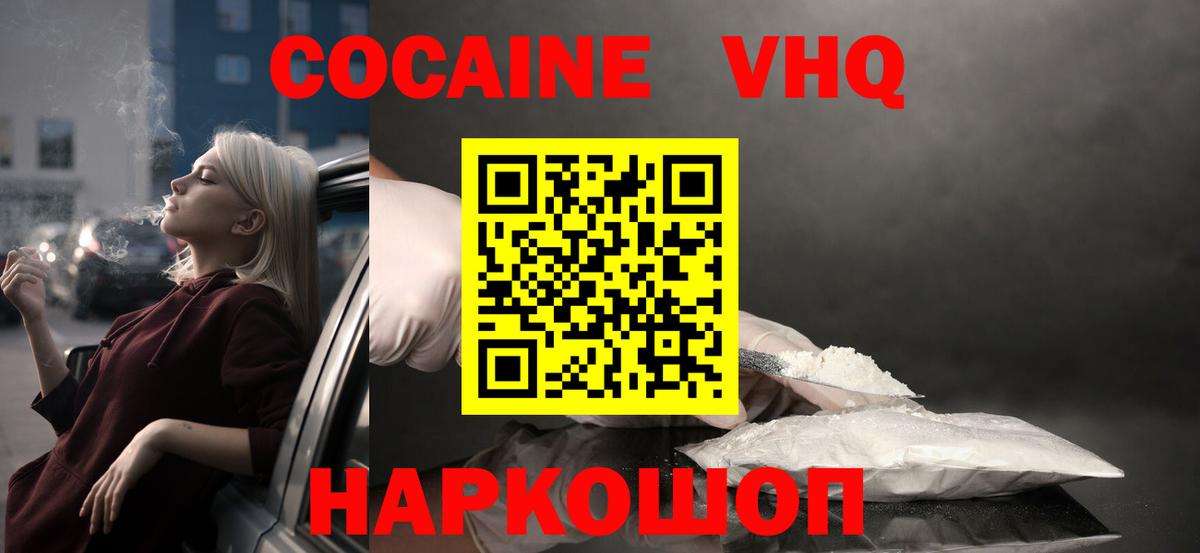 COCAIN  Вход с VPN  Кокаин Колумбийский  Химки  Cocaine 97% 