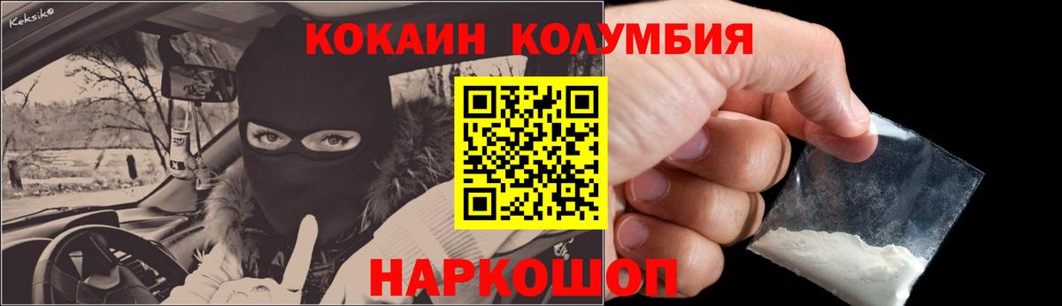 КОКАИН Боливия Химки