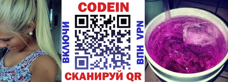 где продают наркотики  это официальный сайт  Кодеин напиток Lean (лин)  Химки 