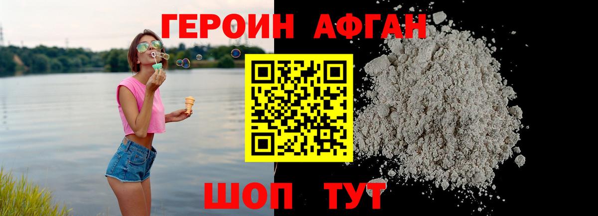 Героин  Вход с VPN  Химки  Героин белый 