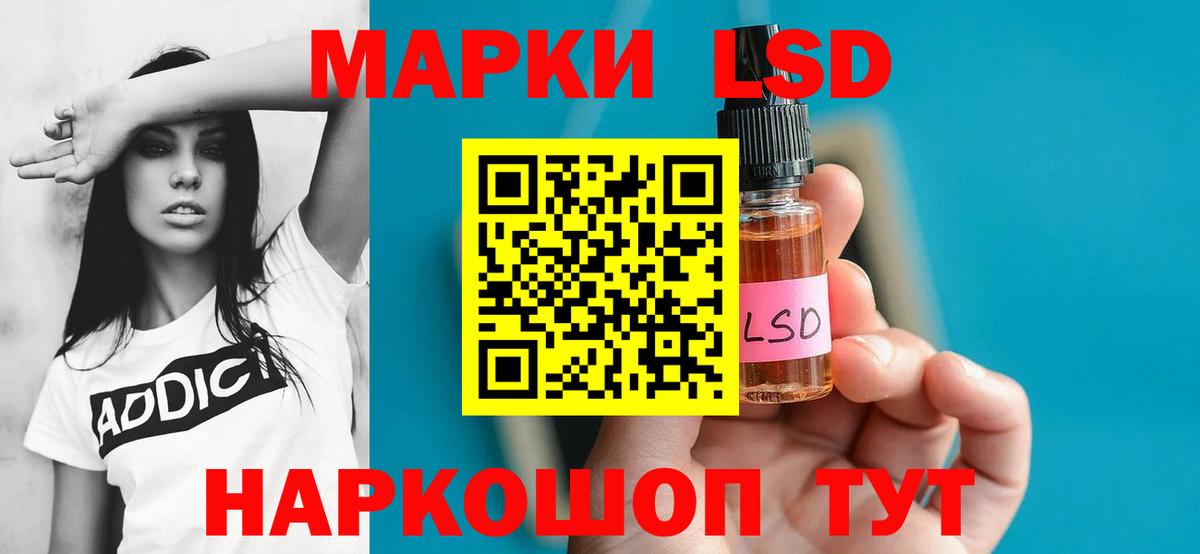 LSD-25 экстази кислота Химки