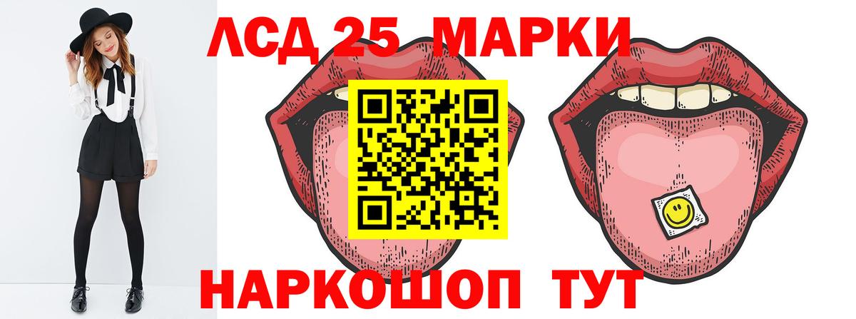 LSD-25 экстази  LSD-25 экстази кислота  LSD-25 экстази ecstasy  Вход с VPN  Химки 