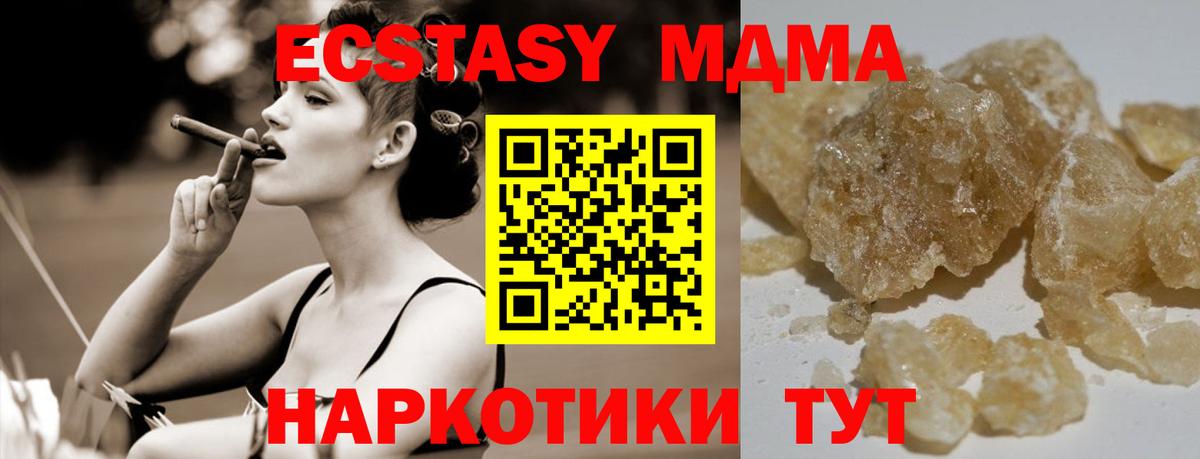 MDMA VHQ  Вход с VPN  MDMA  МДМА crystal  Химки 
