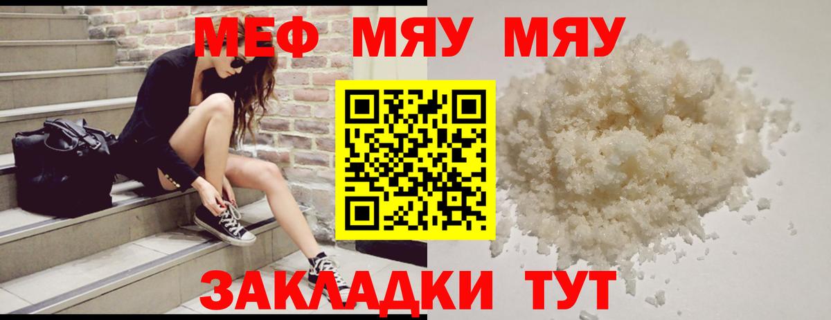 Мефедрон Химки