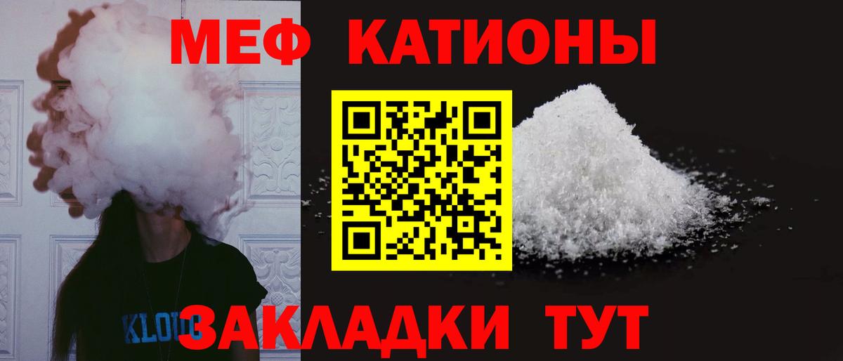 Меф кристаллы  Меф  Вход с VPN  Химки  МЯУ-МЯУ 4 MMC 