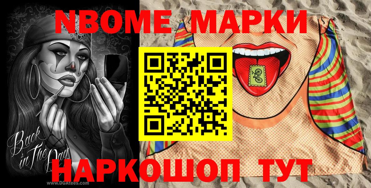 Химки  Наркотические марки 1,5мг  Марки N-bome  Вход с VPN  Наркотические марки 1,5мг 