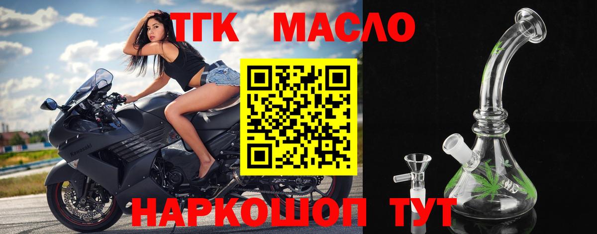 ТГК гашишное масло  Дистиллят ТГК вейп с тгк  Химки  купить  сайты  Вход с VPN 